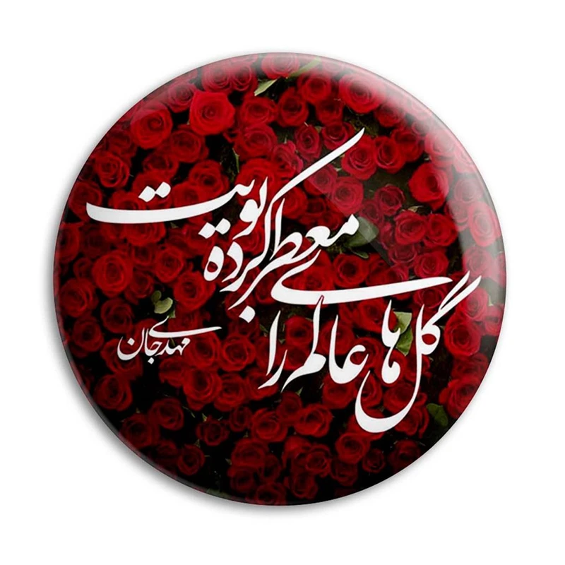 مگنت پرمانه طرح امام زمان کد pmag.24223