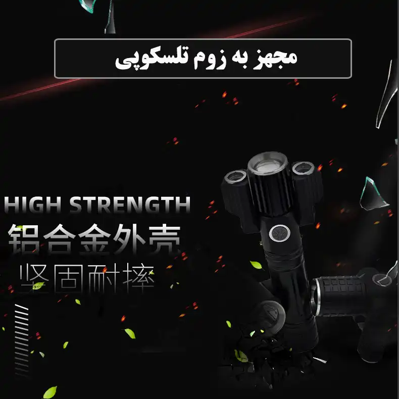 چراغ قوه دستی ای اسمارتر مدل W537