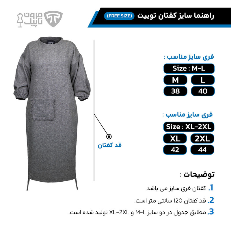 پیراهن زنانه تاپیک مدل زمستانه توییت رنگ طوسی