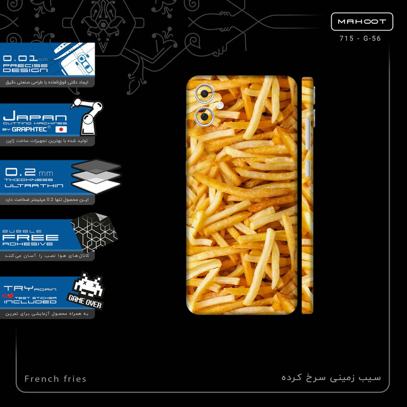 برچسب پوششی ماهوت مدل French fries-FullSkin مناسب برای گوشی موبایل سامسونگ Galaxy A05