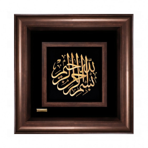 تابلو طلا کوب مارک گلد طرح بسم الله الرحمن الرحیم کد TES028