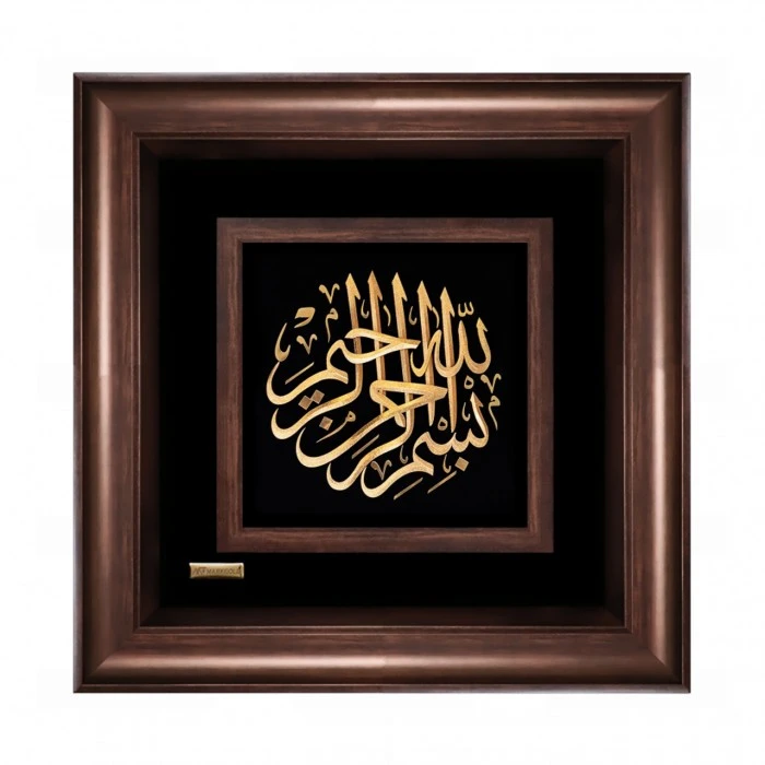تابلو طلا کوب مارک گلد طرح بسم الله الرحمن الرحیم کد TES028