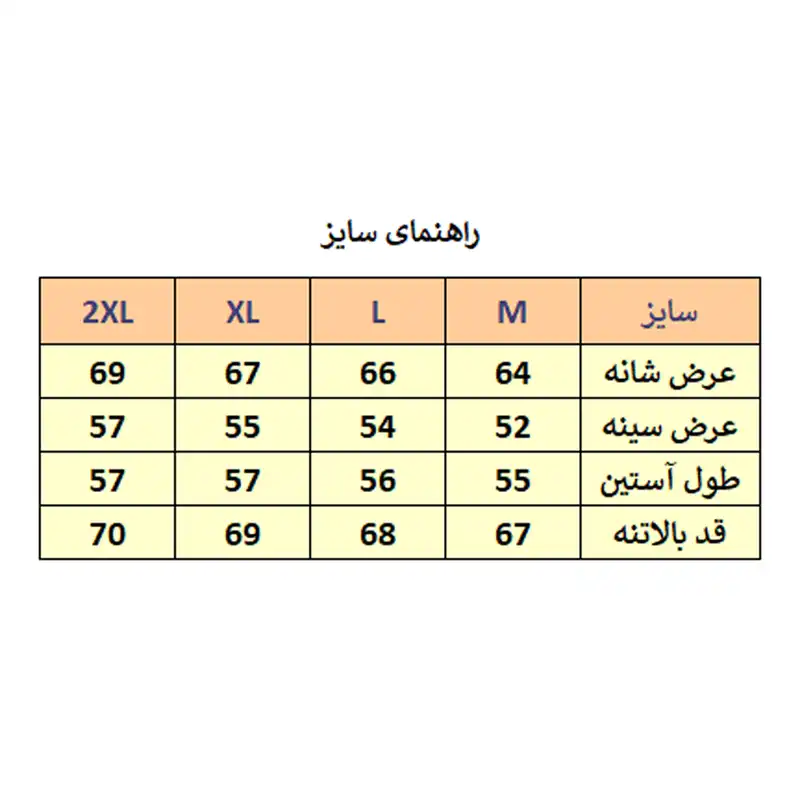 کاپشن مردانه مدل M3544