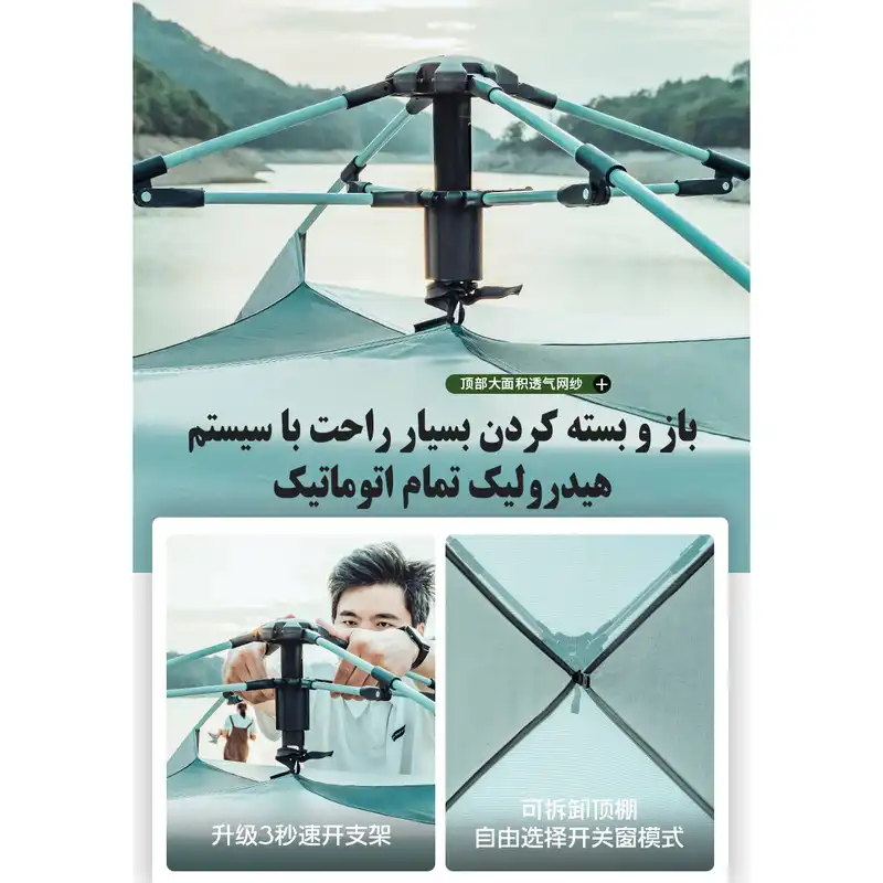 چادر اضطراری اوتو مدل AT6528