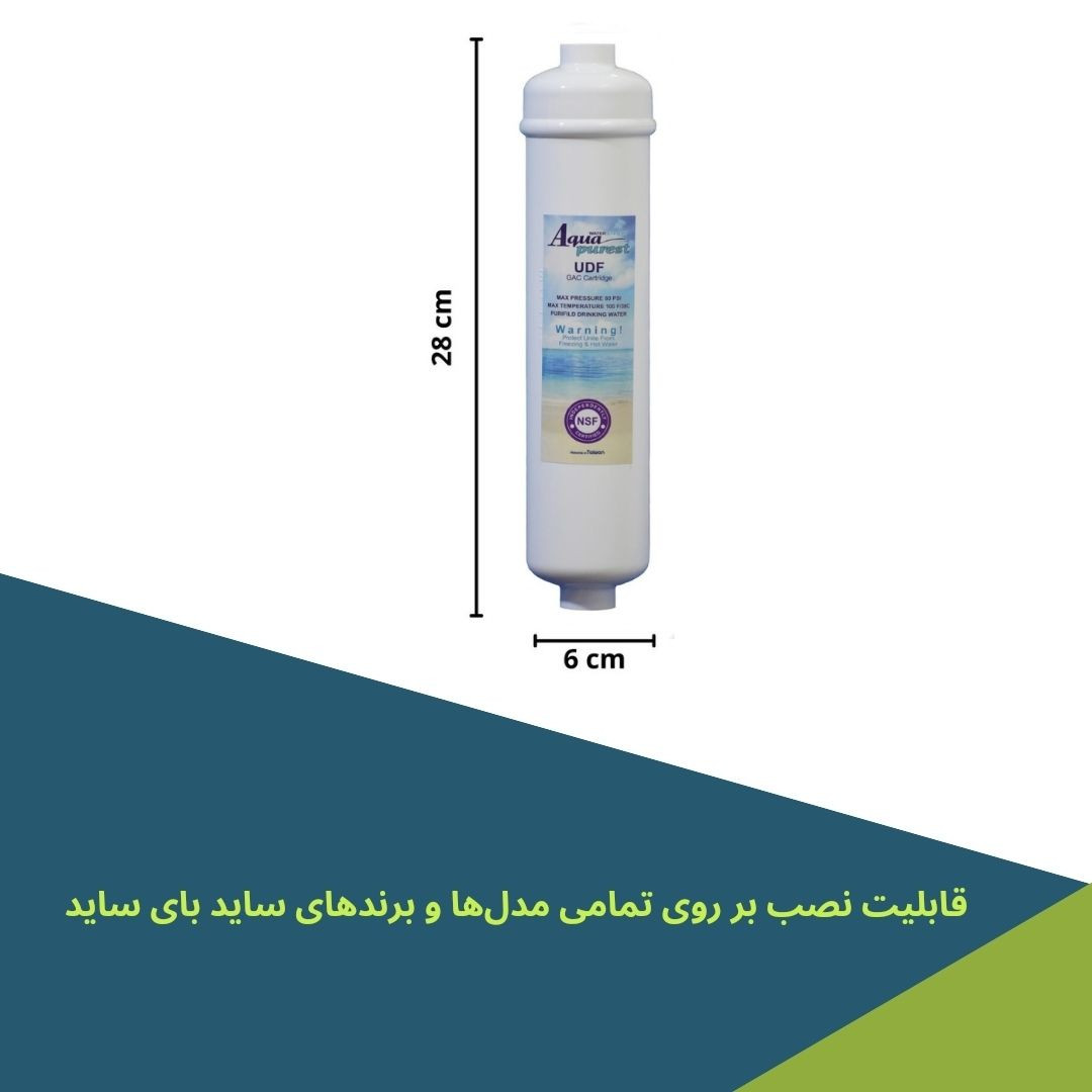 فیلتر یخچال ساید بای ساید آکوا پیورست مدل NSF-2500G