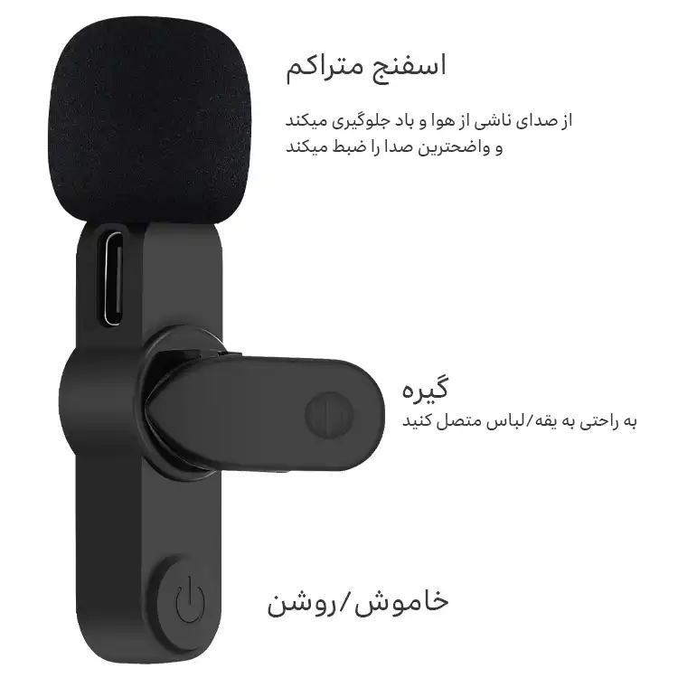 میکروفن یقه ای مدل K1-TypeC