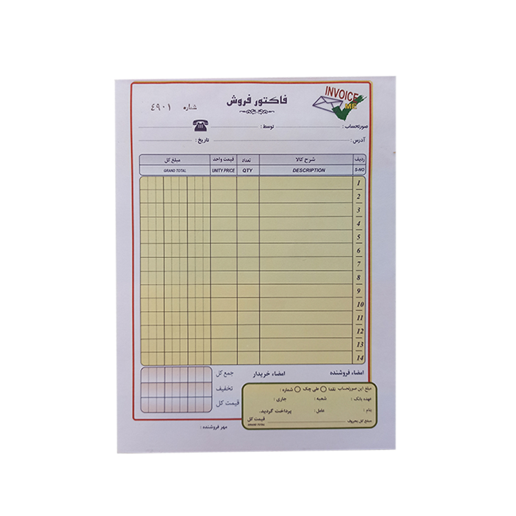 فاکتور فروش کد C2