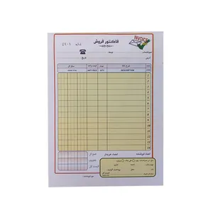 فاکتور فروش کد C2