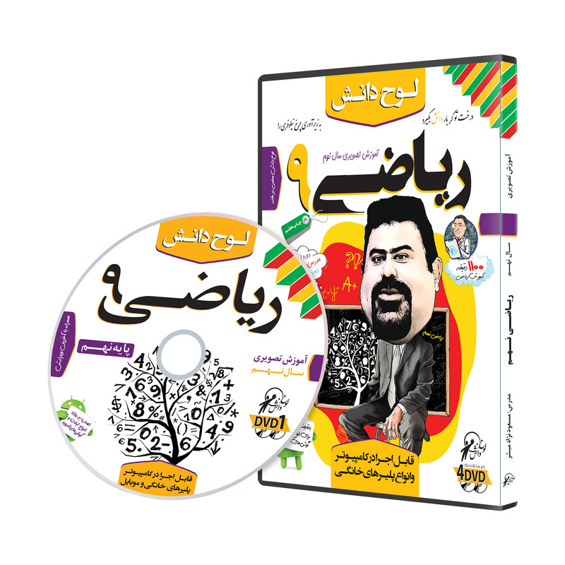 آموزش تصویری ریاضی 9 نشر لوح دانش