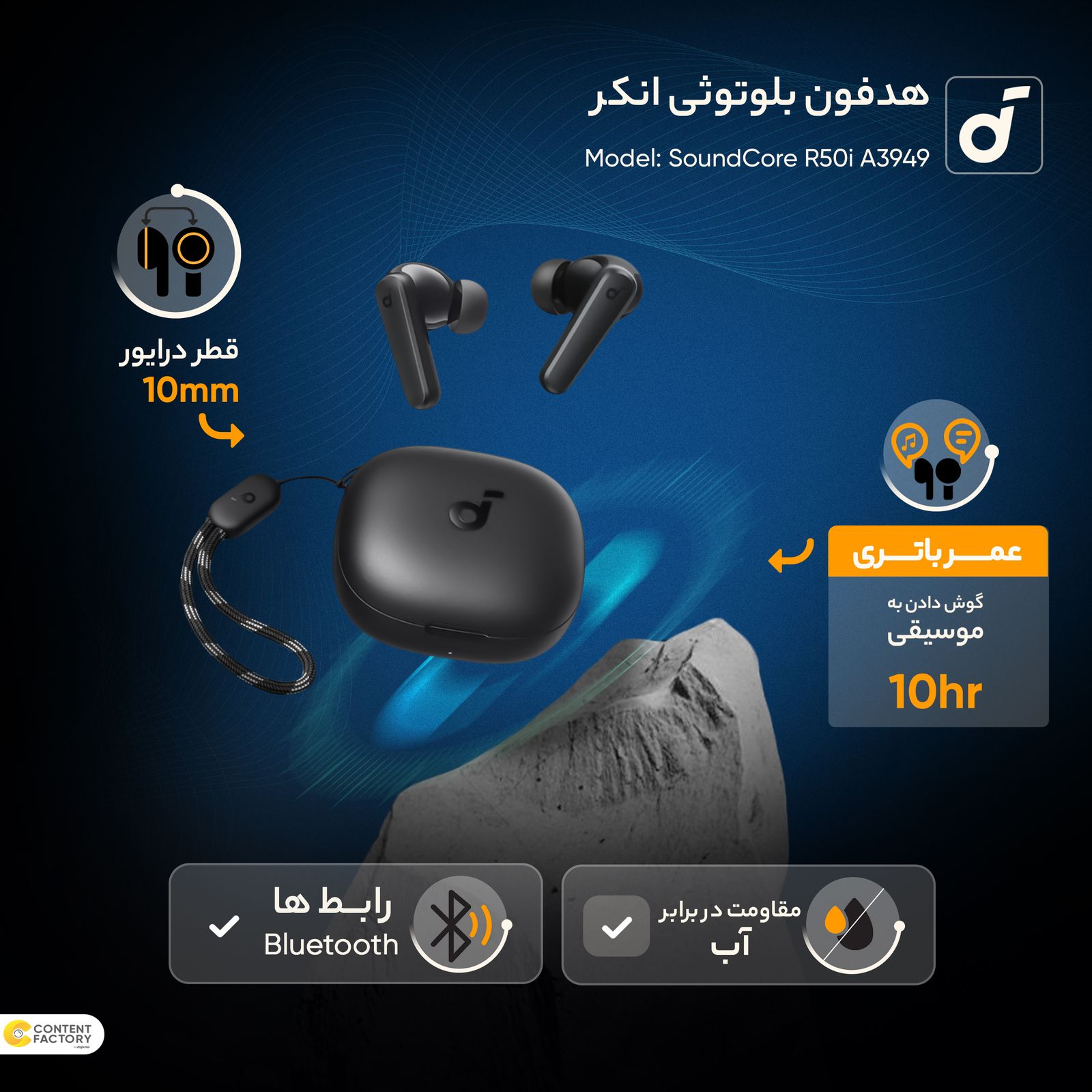 هدفون بلوتوثی انکر مدل SoundCore R50i A3949 -  - 13