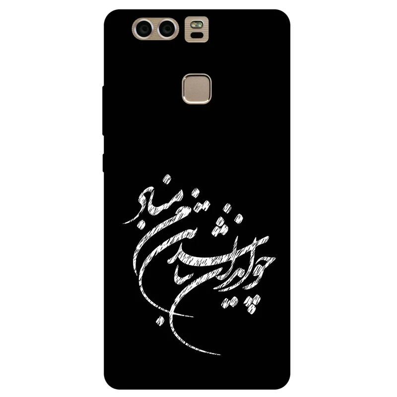 کاور مگافون طرح تایپوگرافی مدل 2392 مناسب برای گوشی موبایل هوآوی P9 Plus