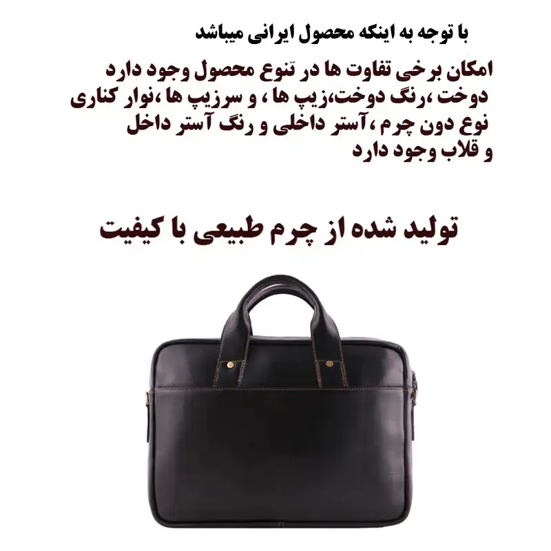 کیف اداری لیدوما مدل LI-02
