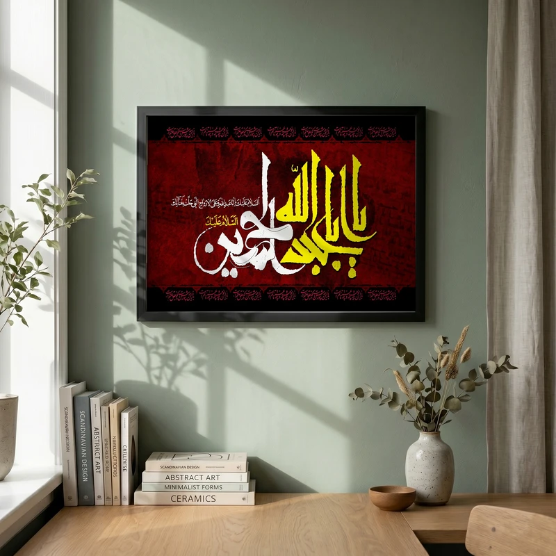 تابلو طرح مذهبی مدل G14760 فریم مشکی