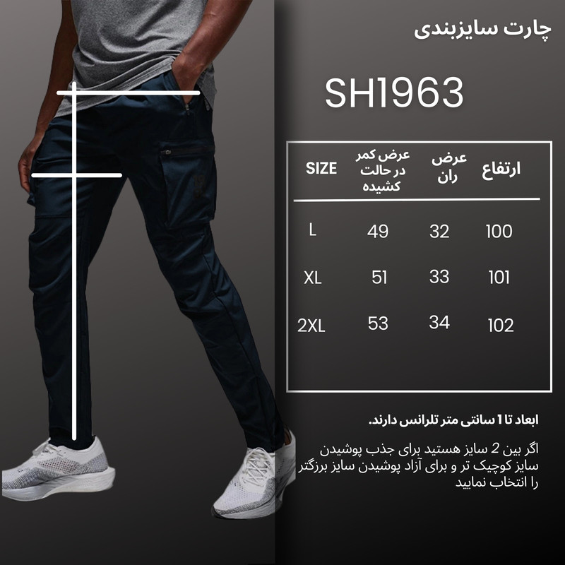 شلوار ورزشی مردانه نوزده نودیک مدل SH1963 NB