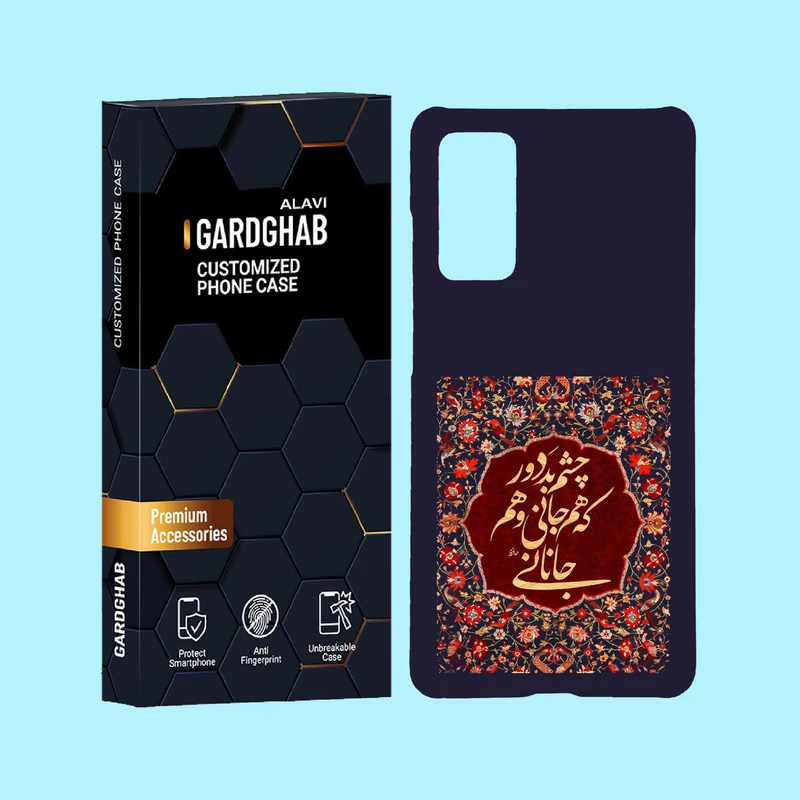 کاور گارد قاب علوی مدل متن مناسب برای گوشی موبایل سامسونگ Galaxy S20 FE