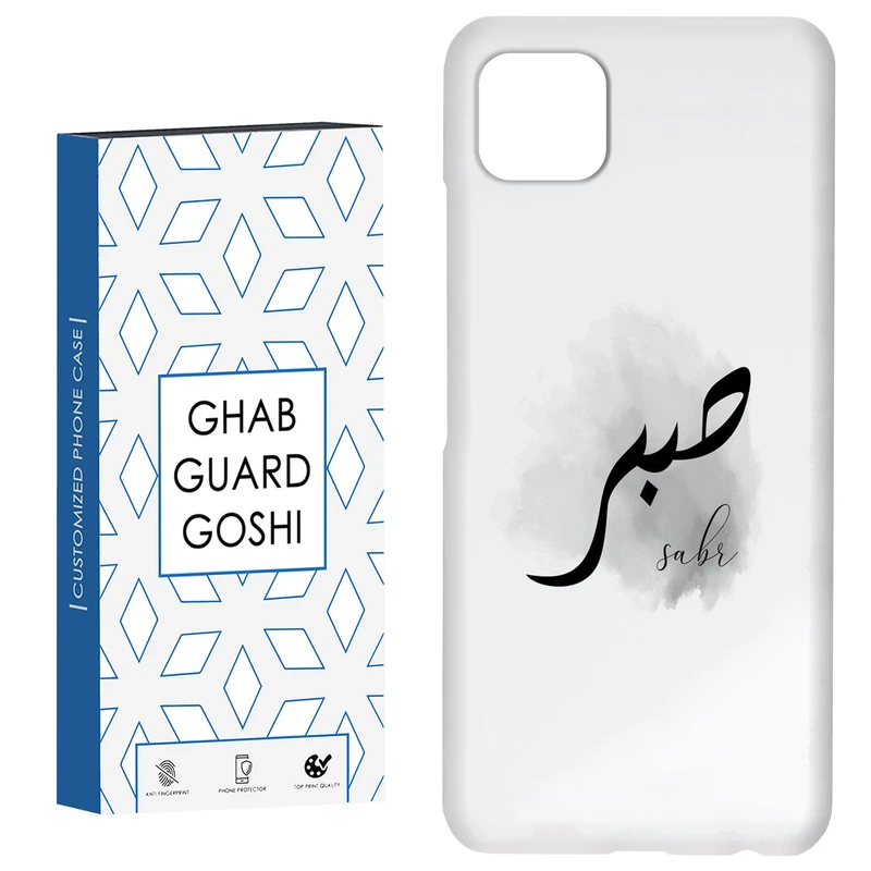 کاور قاب گارد گوشی طرح صبر کد Dimo-142 مناسب برای گوشی موبایل سامسونگ  GALAXY A22 5G