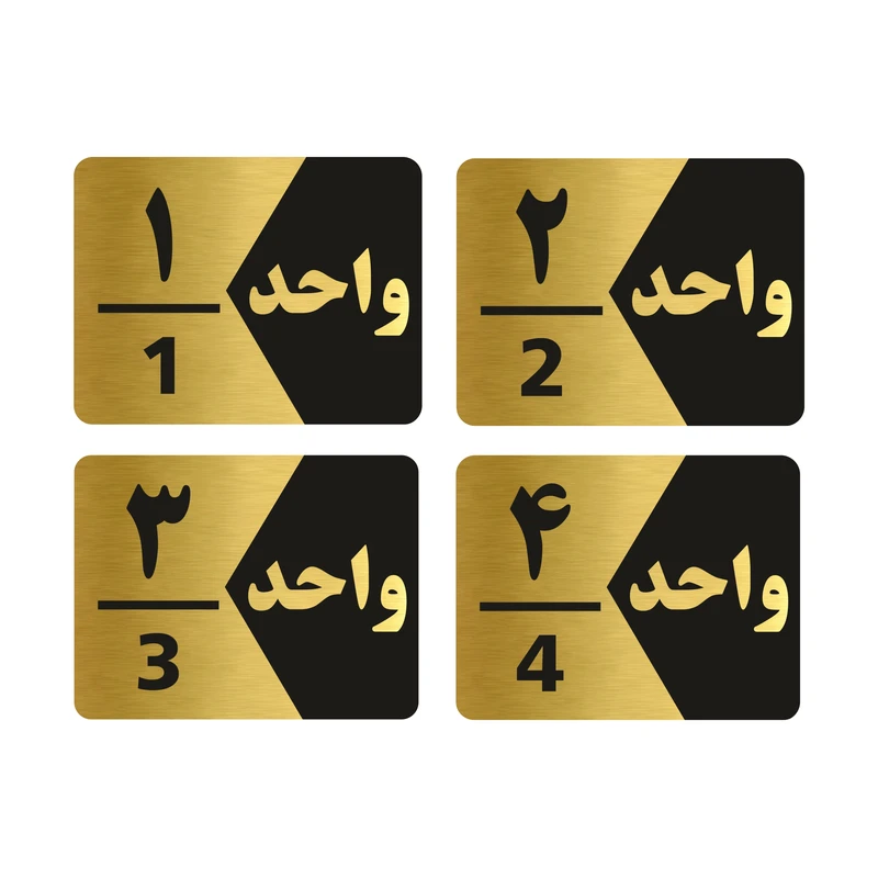 تابلو راهنما طرح واحد مدل GNG304 مجموعه 4 عددی
