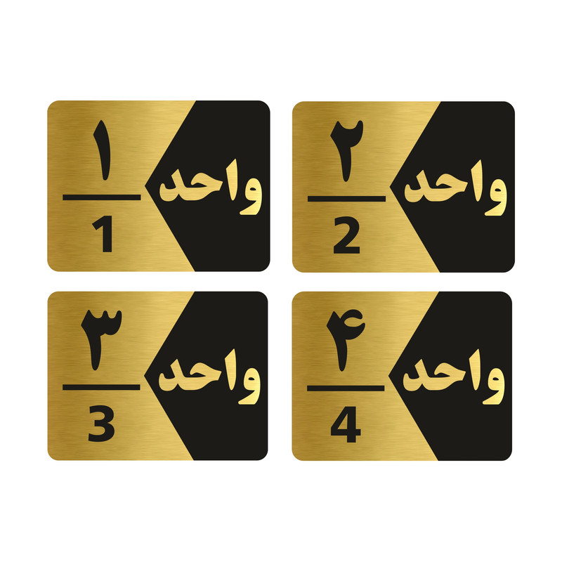 تابلو راهنما طرح واحد مدل GNG304 مجموعه 4 عددی