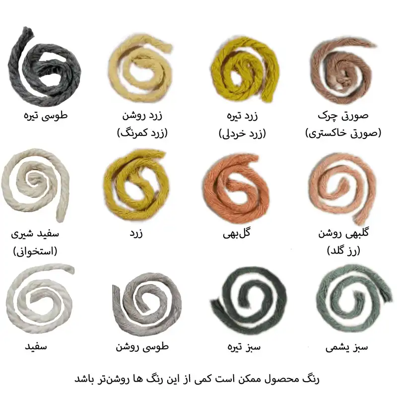 آویز بافتنی مدل مکرومه  MacHang413