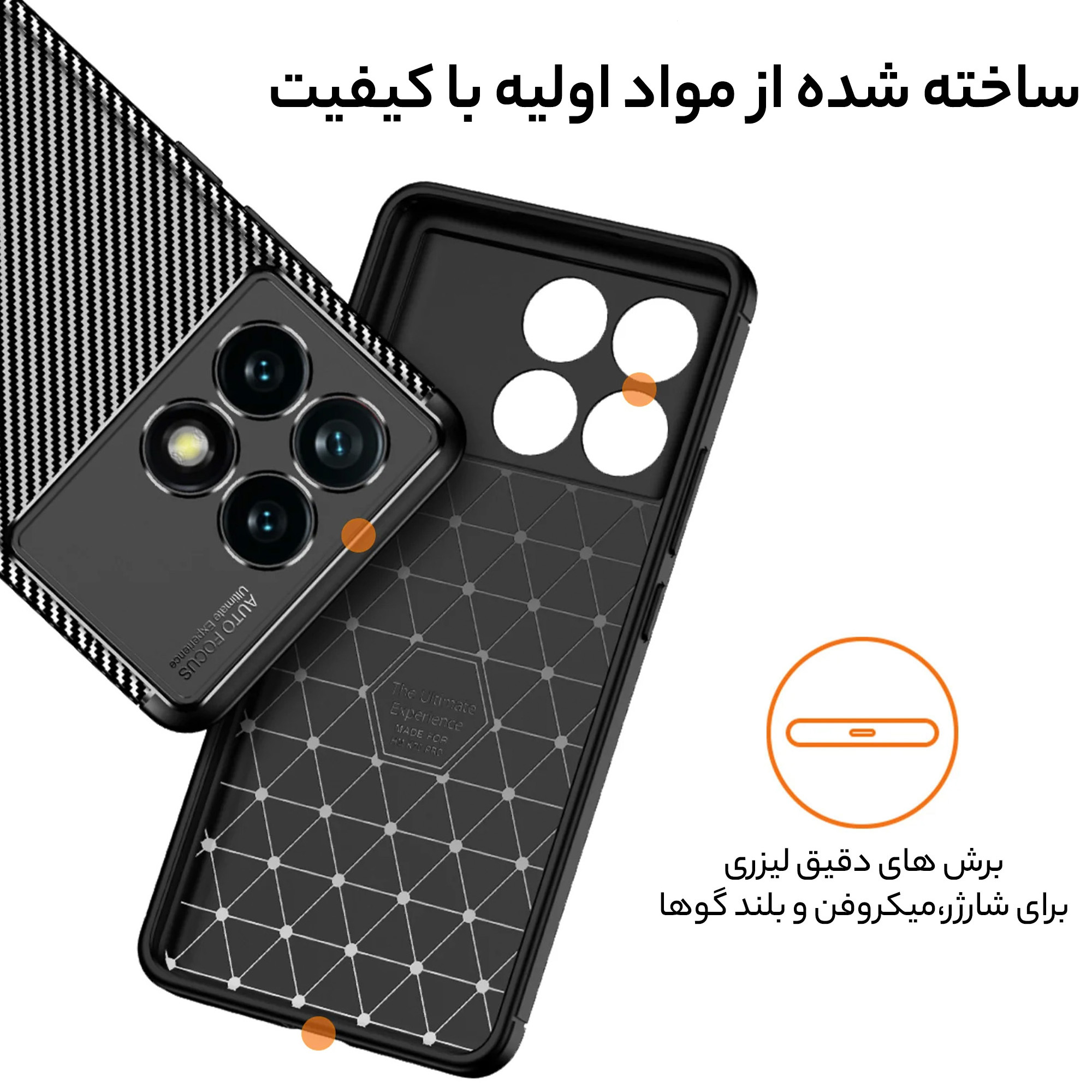 کاور سامورایی مدل AF مناسب برای گوشی موبایل شیائومی Poco X6 Pro 5G / Redmi K70E