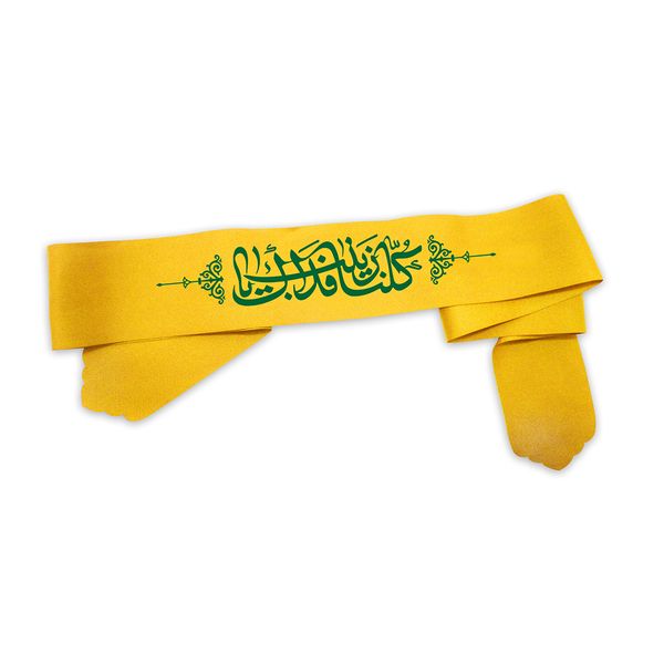 سربند عزاداری طرح کلنا فداک یازینب کد 00204125Z