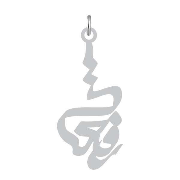 آویز گردنبند نقره کرابو طرح رفعت مدل Kn2-960