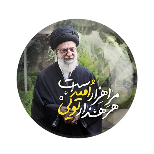 مگنت خندالو طرح تصویر رهبر کد 2587