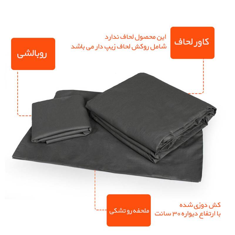 سرویس روتختی چیداری مدل کاوری کد n90 یک نفره سه تکه