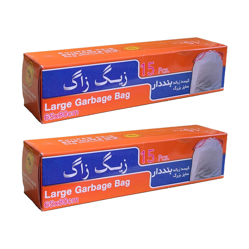 کیسه زباله زیگ زاگ مدل بنددار 2 بسته 15 عددی