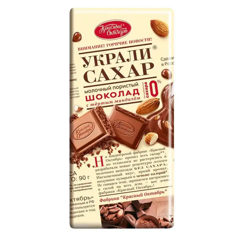شکلات روسی بدون شکر با مغز بادام کراسنی اکتیابر - 90 گرم