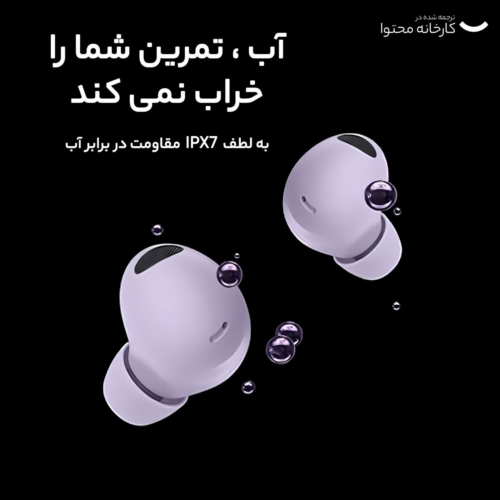 هدفون بلوتوثی سامسونگ مدل Galaxy Buds2 Pro -  - 26