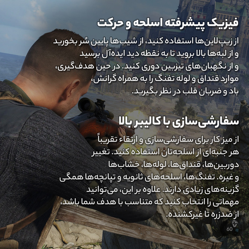 بازی Sniper Elite 5 مخصوص PS5