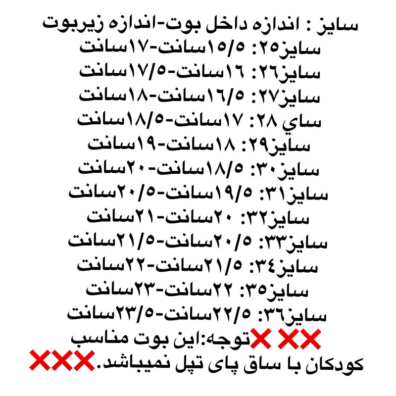 بوت دخترانه مدل G03