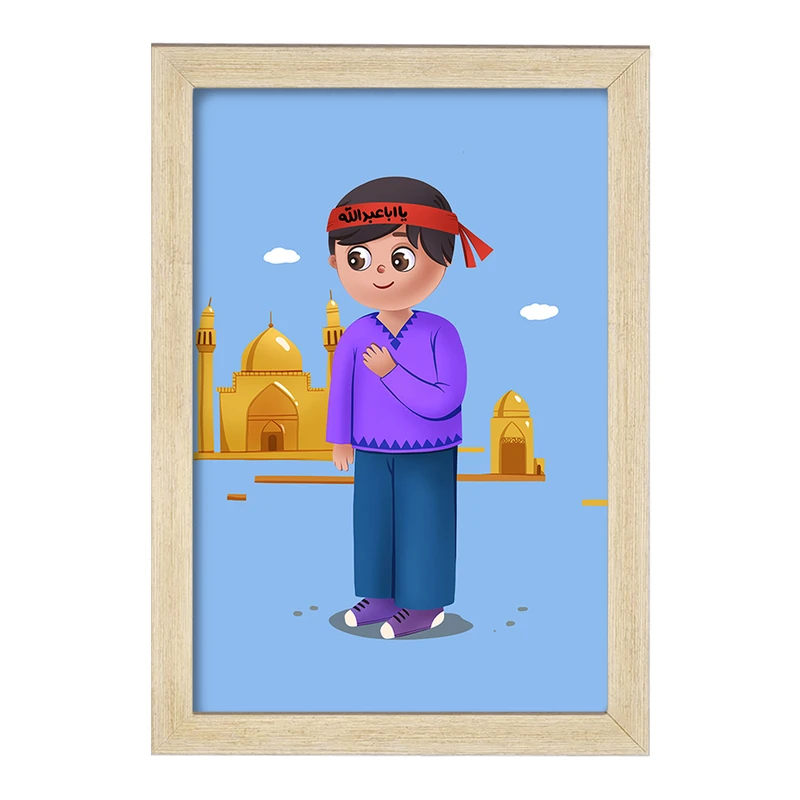 تابلو خندالو مدل کودکانه محرم و اربعین امام حسین  کد 7684