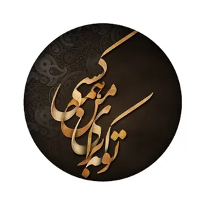 برچسب کنسول بازی مدل عکس نوشته کد 2136
