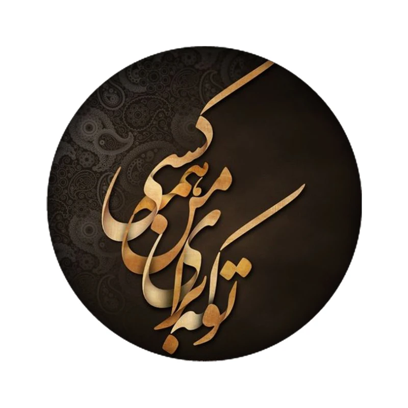 استیکر لپ تاپ طرح شعر نوشته کد 3936