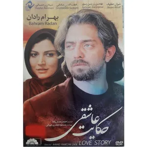 فیلم سینمایی حکایت عاشقی اثر احمد رمضان زاده