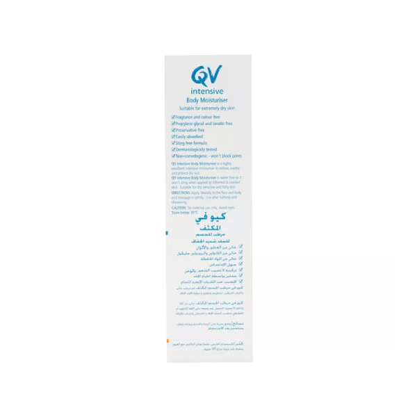 کرم مرطوب کننده کیووی مدل Intensive وزن 100 گرم