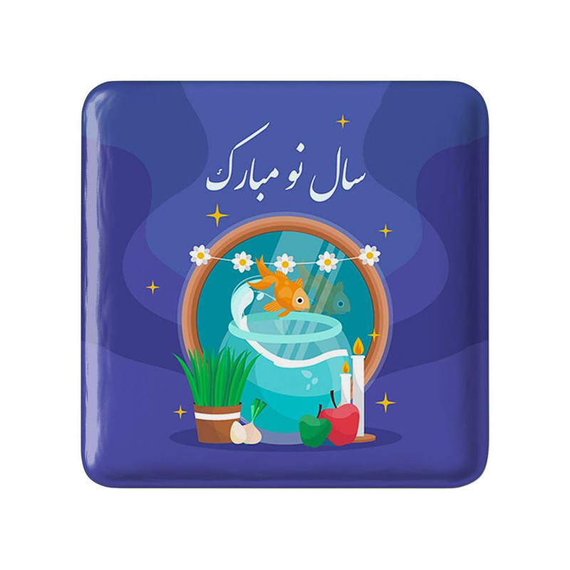 مگنت خندالو مدل نوروز کد 25592