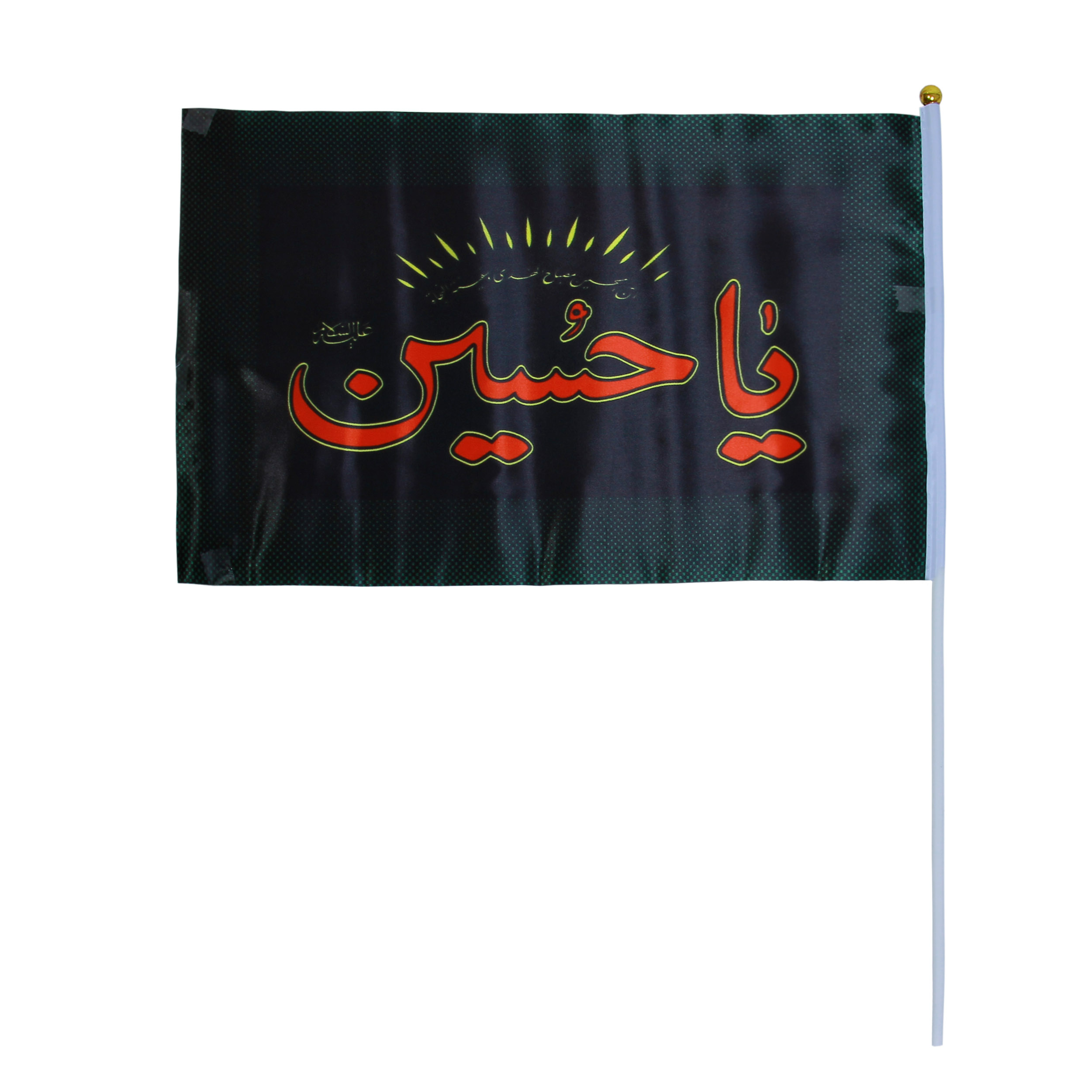 پرچم طرح یاحسین کد PAR_033