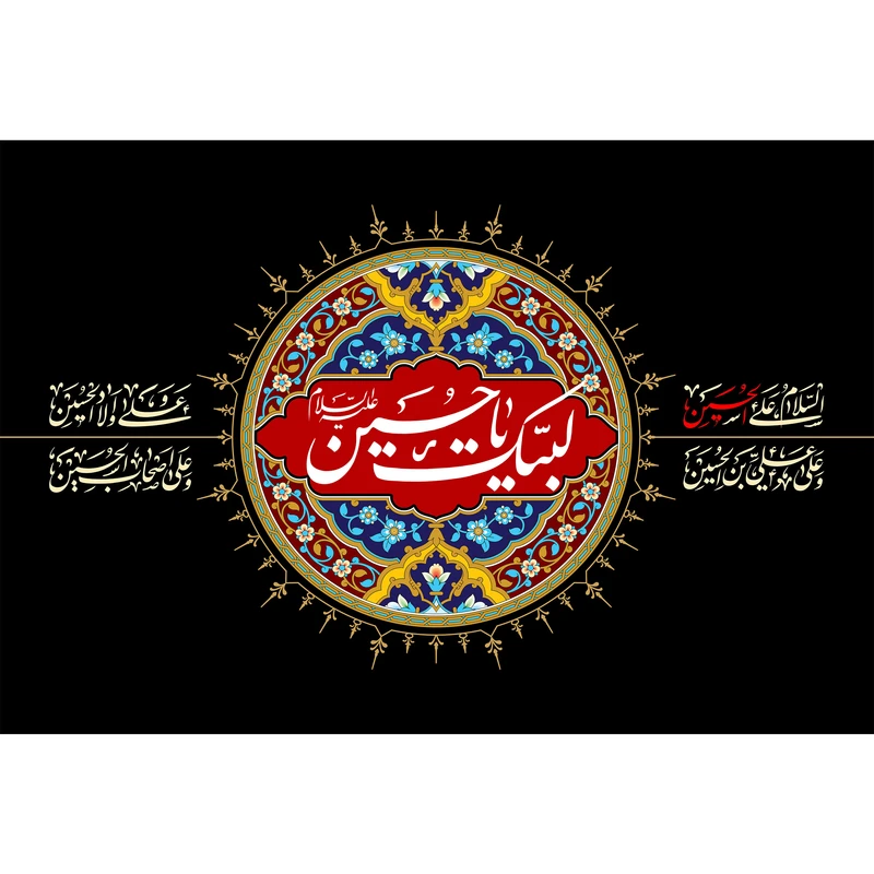تابلو شاسی طرح لبیک یا حسین مدل T2310