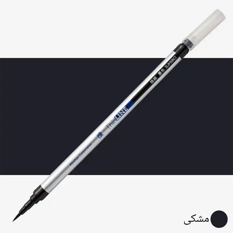 ماژیک آبرنگی آکاشیا مدل براش ThinLINE