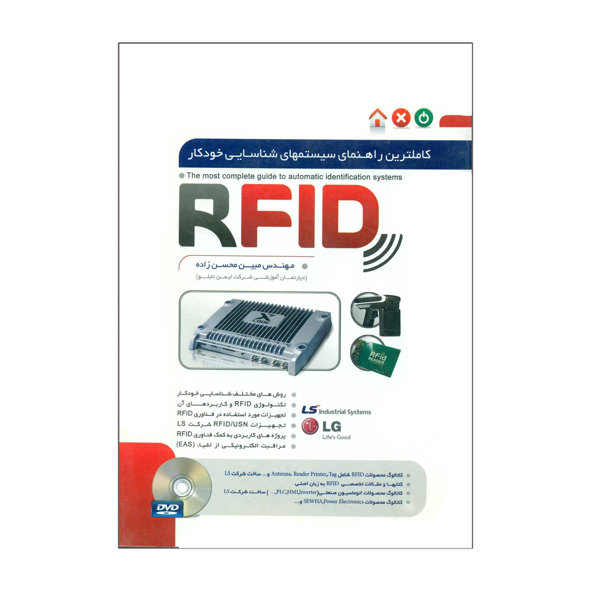 کتاب کاملترین راهنمای سیستمهای شناسایی خودکار RFID اثر مهندس مبین محسن زاده انتشارات نگارنده دانش