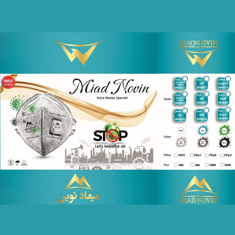 ماسک تنفسی میعادنوین مدل FFP3 بسته 12 عددی