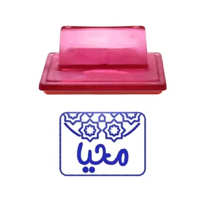 مهر حس آمیزی طرح اسلیمی مدل محیا