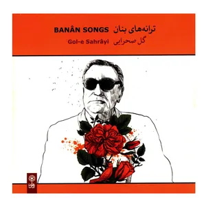 Taranehaye Banan Gole Sahraee by Banan Music Album