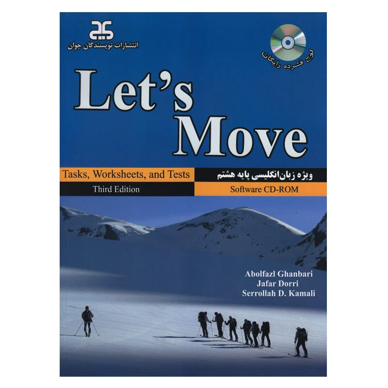 کتاب Lets Move ویژه زبان انگلیسی پایه هشتم اثر جمعی از نویسندگان انتشارات نویسندگان جوان 
