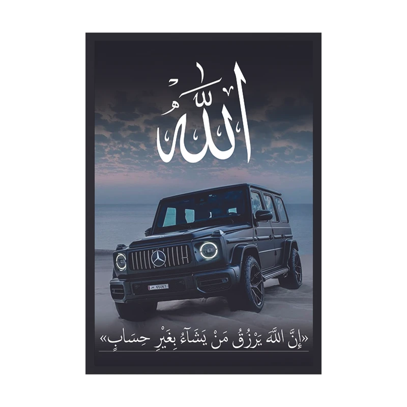 تابلو وین چیتا طرح الله مدل جی کلاس 1 فریم مشکی