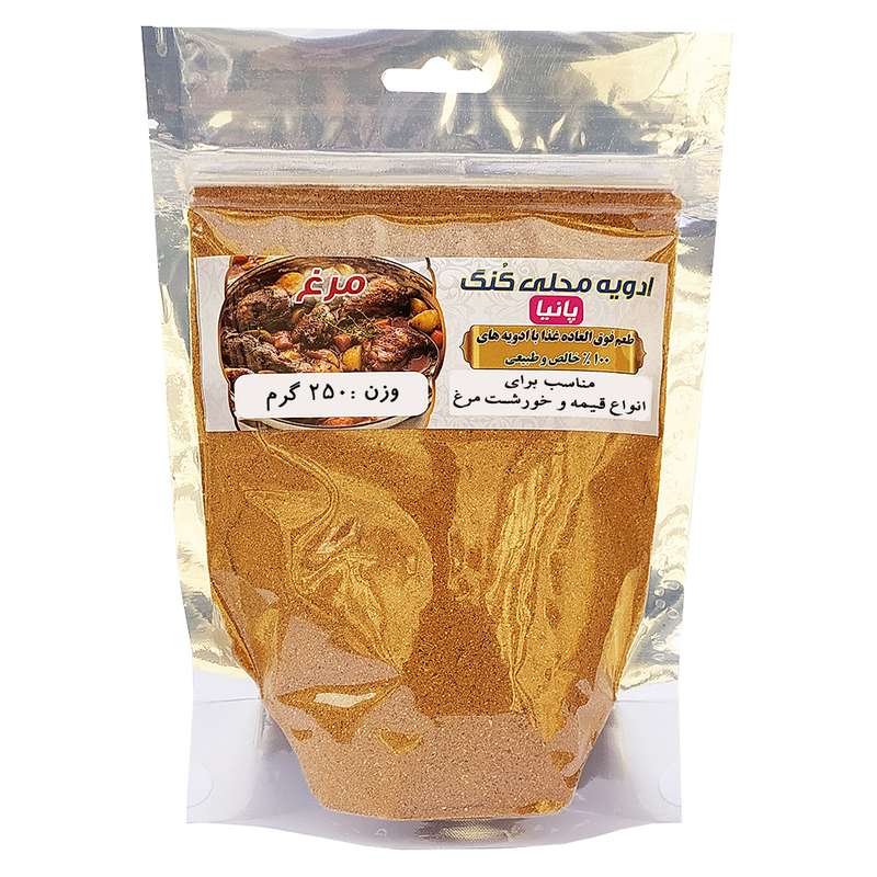 ادویه مرغ پانیا - 250 گرم