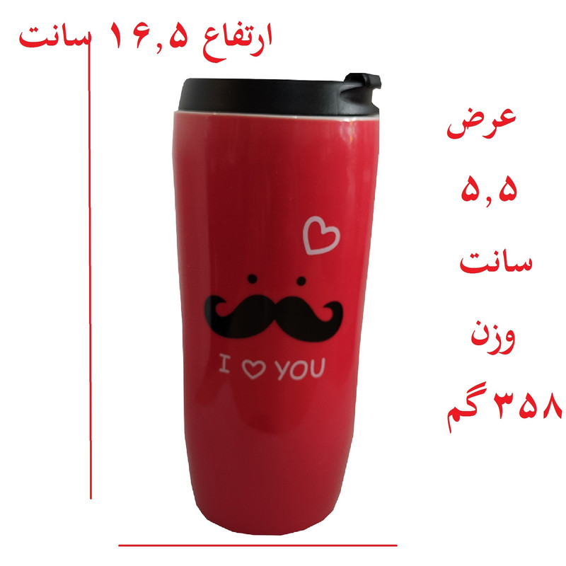 تراول ماگ مدل I love you گنجایش 0.5 لیتر
